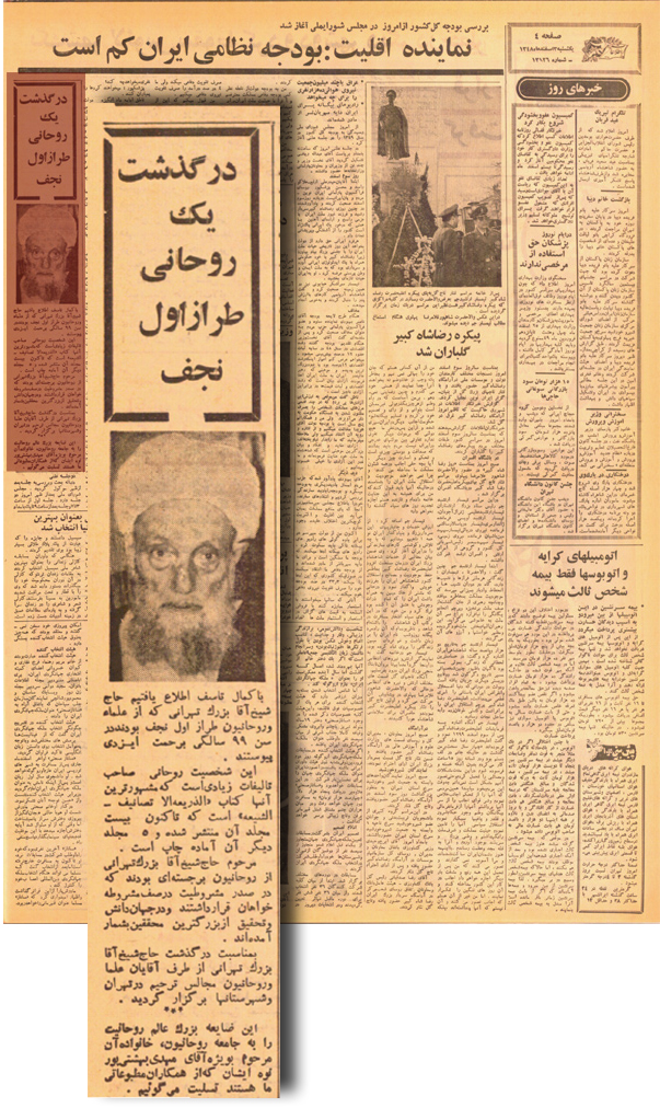 روزنامۀ اطلاعات، یکشنبه 3 اسفند 1348، صفحۀ 4