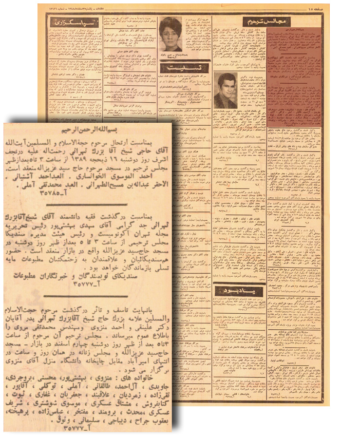 روزنامۀ اطلاعات، یکشنبه 3 اسفند 1348، صفحۀ 15