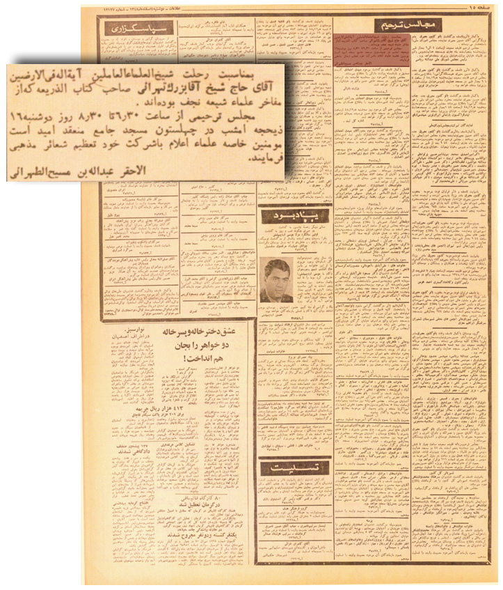 روزنامۀ اطلاعات، دوشنبه 4 اسفند 1348، صفحۀ 15