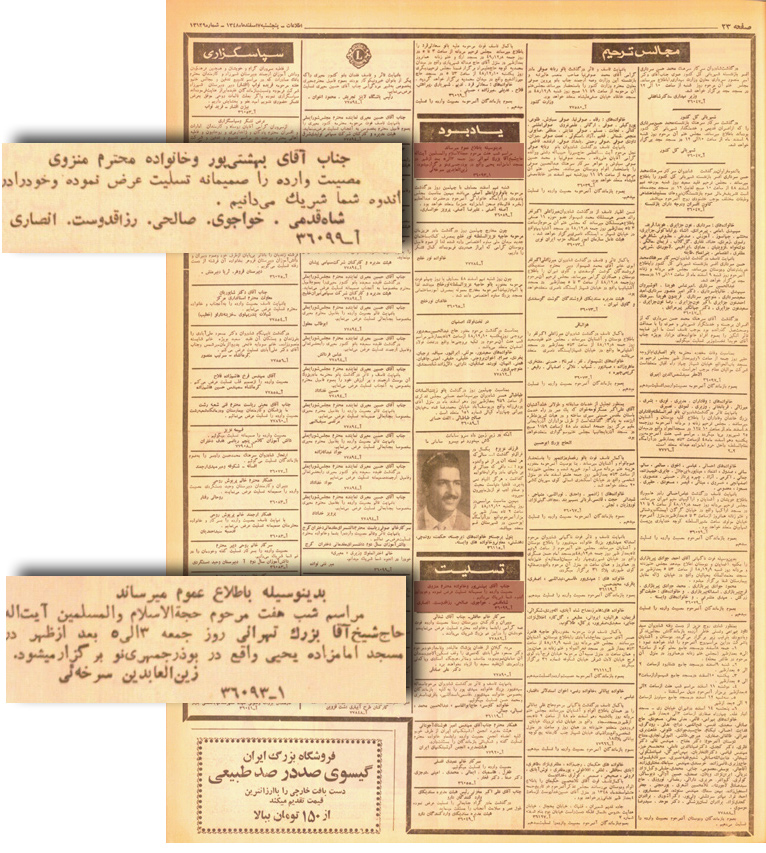 روزنامۀ اطلاعات، پنجشنبه 7 اسفند 1348، صفحۀ 23