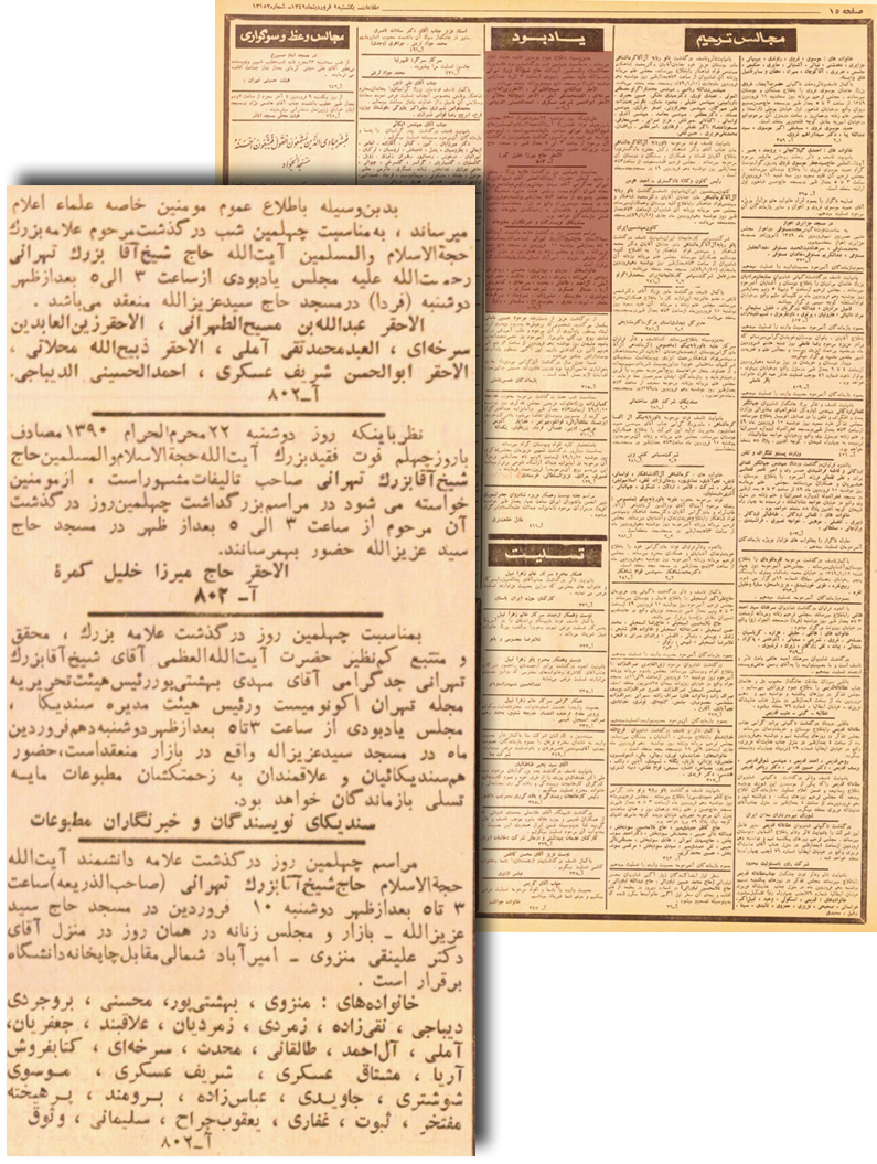 روزنامۀ اطلاعات، یکشنبه 9 فروردین 1349، صفحۀ 15