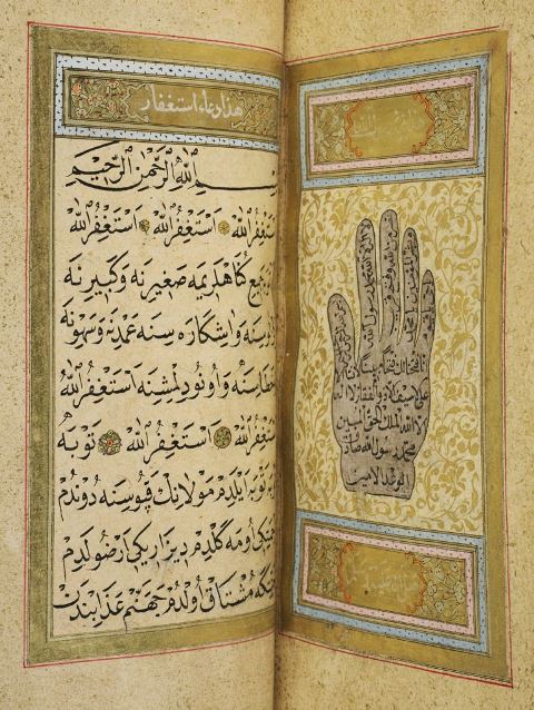 تصویر پنجه (کف دست) رسول خدا (ص) در نسخه موزه هنر هاروارد