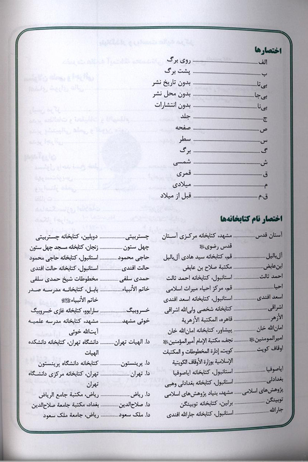  زیرنویس: