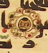 تصویر ش 5: علامت تعشیر در نسخۀ 4354الف