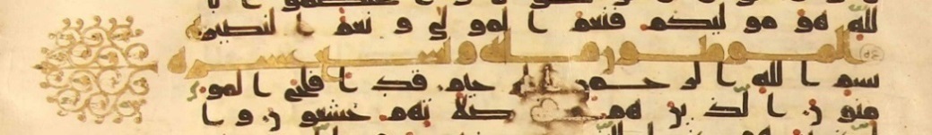 تصویر ش 8: سرسورۀ مؤمنون در نسخۀ 4354الف