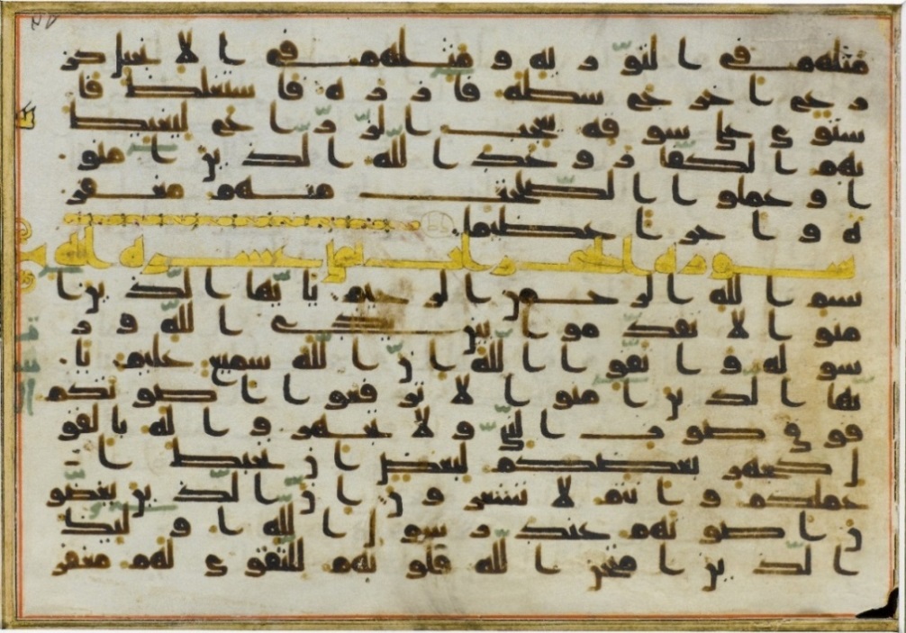 تصویر ش 11: یک برگ از دو برگ ارائه شده در حراج ساتبیز (لندن، 8 اکتبر 2008)