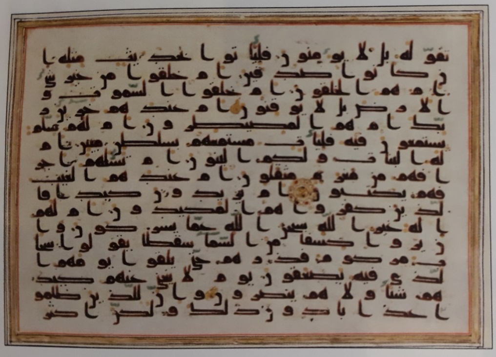 تصویر ش 12: کالای ش 24 در حراج کریستیز 6 اکتبر 2011<br>  [متعلق به قرآن منسوب به امام رضا(ع) در مشهد]