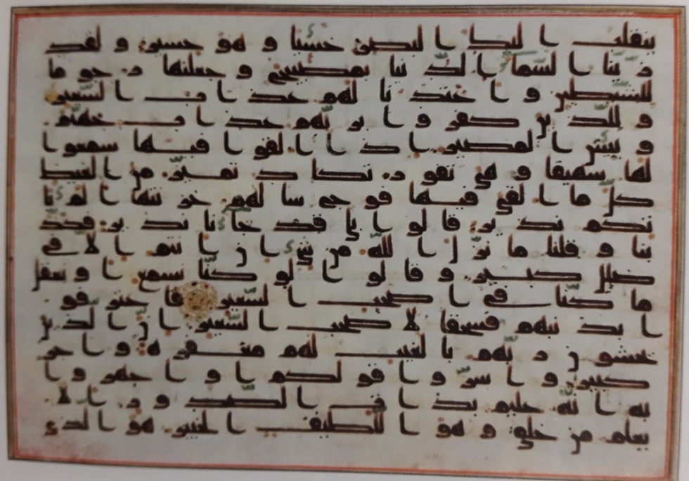 تصویر ش 13: کالای ش 491 در حراج بنهامز، 12 آوریل 2000  <br>[متعلق به قرآن منسوب به امام رضا(ع) در مشهد]