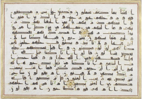 تصویر ش 15: کالای ش 138 در حراج بنهامز، 9 ژوئن 2015:  <br>[متعلق به قرآن منسوب به امام رضا(ع) در مشهد]