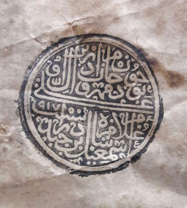 تصویر ش 12: مهر منسوب به شاه اسماعیل