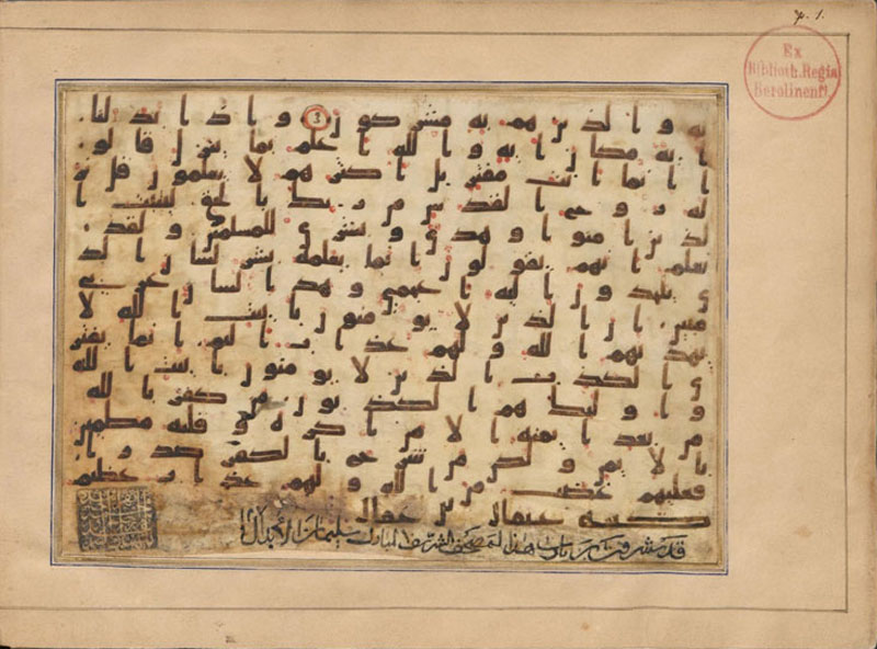 تصویر ش 8: نسخۀ قرآنی ش Ms. or. Minutoli 296 در کتابخانۀ دولتی برلین با امضای منتسب به عثمان بن عفان