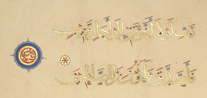کتابت محمد بن الوحید در 704 ق (کتابخانۀ بریتانیا، ش Or. 22412)