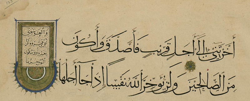 کتابت فضل بن عمر الرائض در سال 600 ق (کتابخانۀ دولتی برلین، ش Landberg 822)