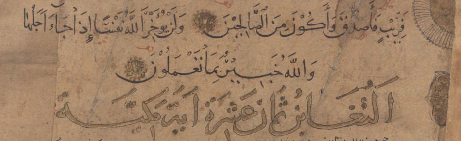 کتابت قرن هفتم، (کتابخانه آیة الله مرعشی نجفی، ش 15323)