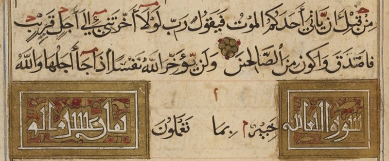 کتابت قرن 9 (کتابخانۀ ملی فرانسه، ش Smith-Lesouëf 219)