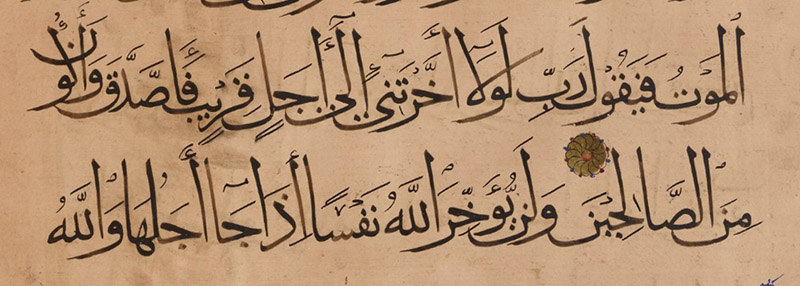 کتابت پیش از سال 920 ق (کتابخانۀ دانشگاه منچستر، ش MS 42 (704))