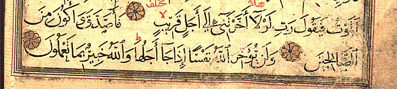 کتابت قرن 9 (کتابخانۀ سلطان احمد، ترکیه، ش 23)