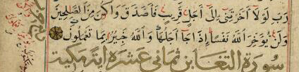 کتابت سال 917 (کتابخانۀ ملی اسرائیل، ش Yah. Ar. 913)