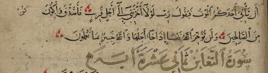 کتابت قرن 9 (کتابخانۀ ملی اسرائیل، ش Yah. Ar. 41)