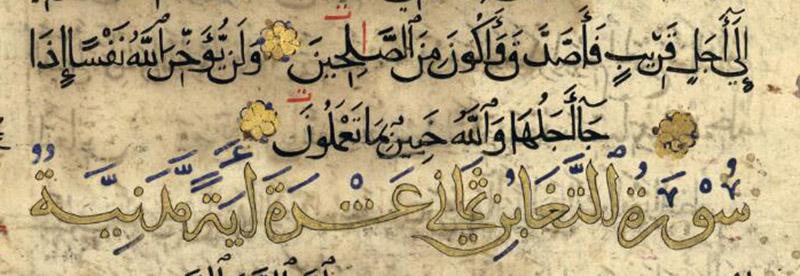 کتابت قرن 8 (کتابخانۀ ملی اسرائیل، ش Yah. Ar. 900)