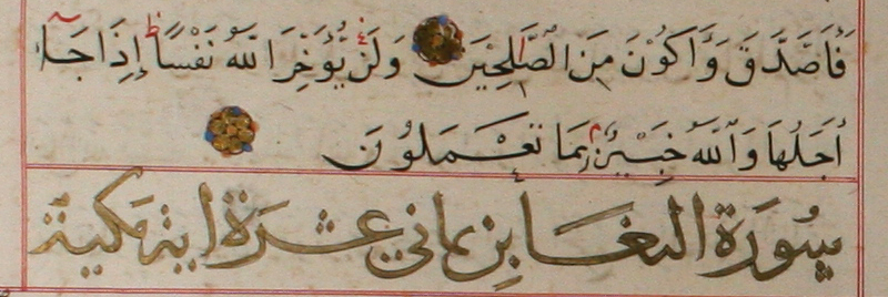 کتابت قرن 9 (کتابخانۀ چستربیتی، Is. 1482)
