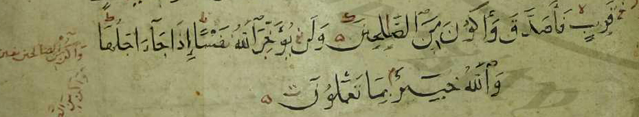 کتابت قرن 9 (جامعة ملک سعود، ریاض، ش 367)