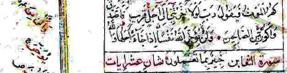 کتابت قرن 10 (جامعة ملک سعود، ریاض، ش 384)
