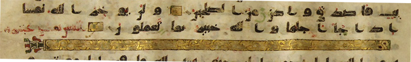 کتابت قرن 2 (آستان قدس رضوی، ش 26)؛ نسخه از أکنْ به أکونَ تغییر یافته است.
