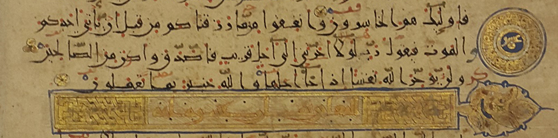 کتابت ابومحمد جعفر بن علی بن جعفر الوراق در 416 ق (موزه ملی ایران، ش 3610)؛ نسخه از أکنْ به أکونَ تغییر یافته است.
