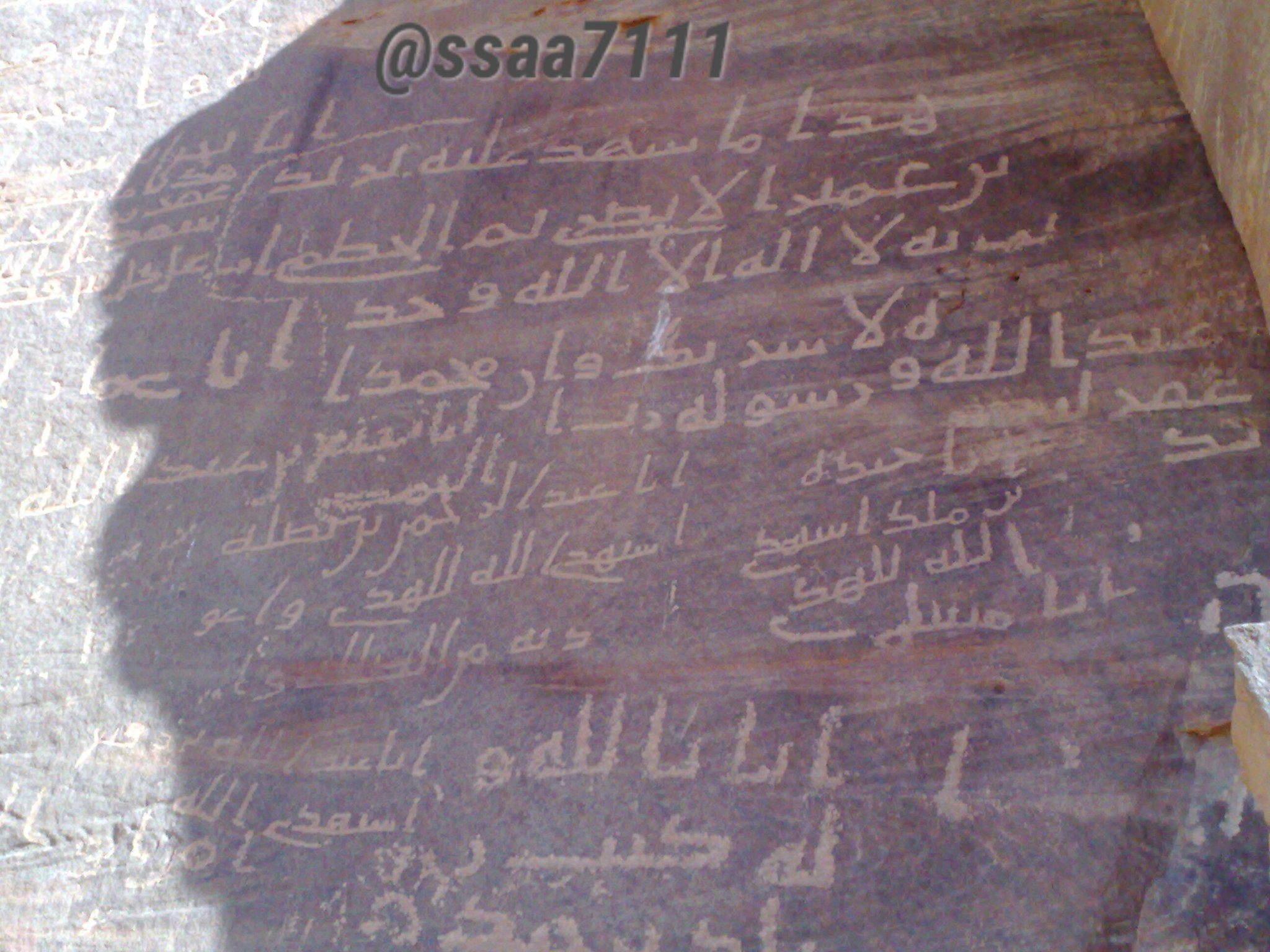 سنگ‌نبشته به نام یزید بن عمیر خطمی