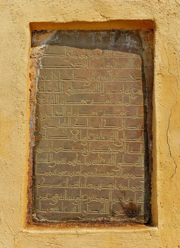 سنگ‌نوشته تأسیس مسجد بیعت در مِنا به دستور منصور عباسی در سال 144ق