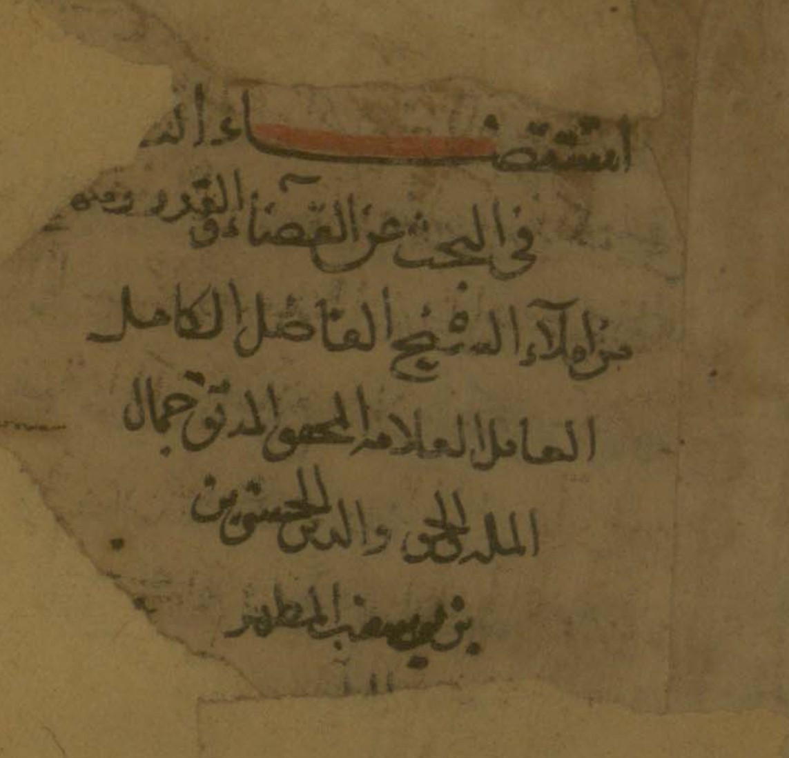 تصویر شمارۀ 2: صفحۀ عنوان نسخۀ شمارۀ 17552 کتابخانۀ آستان قدس رضوی.