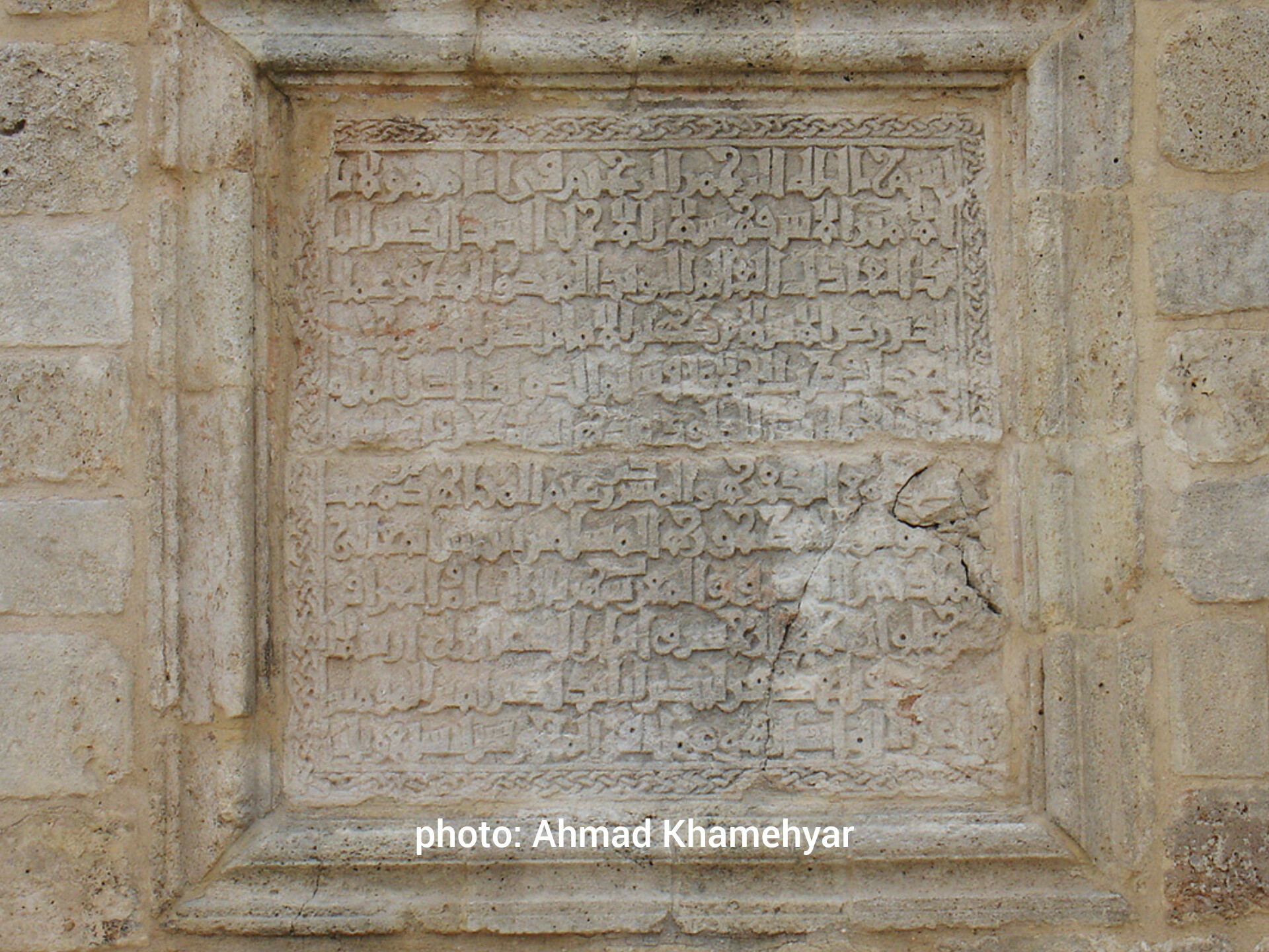 کتیبه عمادالدین زنگی بر جبهه مشهد محسن حلب